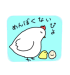 ニワトリ ときどき ヒヨコとタマゴ（個別スタンプ：3）
