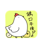 ニワトリ ときどき ヒヨコとタマゴ（個別スタンプ：8）