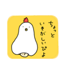 ニワトリ ときどき ヒヨコとタマゴ（個別スタンプ：32）
