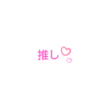 オタク・ヲタク用（個別スタンプ：1）