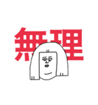荒井画伯  1（個別スタンプ：14）