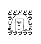 荒井画伯  1（個別スタンプ：28）