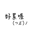 顔文字の言語 - 01（個別スタンプ：2）
