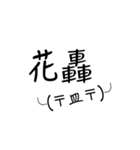 顔文字の言語 - 01（個別スタンプ：11）