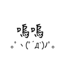 顔文字の言語 - 01（個別スタンプ：12）