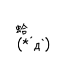 顔文字の言語 - 01（個別スタンプ：18）