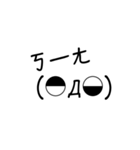 顔文字の言語 - 01（個別スタンプ：21）