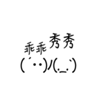 顔文字の言語 - 01（個別スタンプ：24）