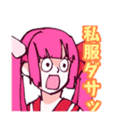 厨二病姉とあほあほ妹のプリティースタンプ（個別スタンプ：20）