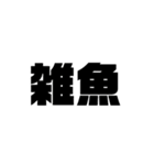 PVP煽りスタンプ(黒文字＆色付き)（個別スタンプ：17）