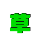 PVP煽りスタンプ(黒文字＆色付き)（個別スタンプ：34）