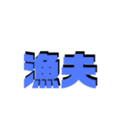 PVP煽りスタンプ(黒文字＆色付き)（個別スタンプ：36）