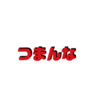 PVP煽りスタンプ(黒文字＆色付き)（個別スタンプ：39）