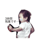 可愛過ぎる子供達①（個別スタンプ：11）