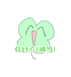 使うことの無い四葉ちゃん（個別スタンプ：4）
