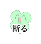 使うことの無い四葉ちゃん（個別スタンプ：6）