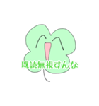 使うことの無い四葉ちゃん（個別スタンプ：10）