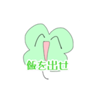 使うことの無い四葉ちゃん（個別スタンプ：14）