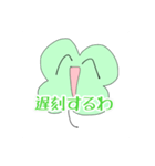 使うことの無い四葉ちゃん（個別スタンプ：16）