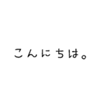 最後が「。」で終わるスタンプ（個別スタンプ：1）