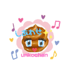 ツキを呼ぶ運子ちゃん（個別スタンプ：16）
