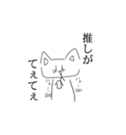 需要があるあたおかな猫シリーズ①（個別スタンプ：12）