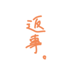 KindOrange1（個別スタンプ：5）