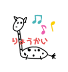 動物っぽい（個別スタンプ：3）