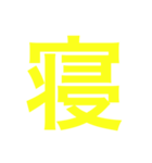 the 一文字（個別スタンプ：5）