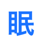 the 一文字（個別スタンプ：6）