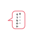 コミュ症でも安心スティッカー（個別スタンプ：6）