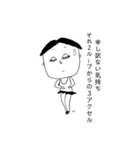 需要と供給を満たさないスタンプ（個別スタンプ：3）