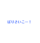 テキトー1（個別スタンプ：11）