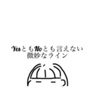 割と使いやすいであろうスタンプ（個別スタンプ：14）