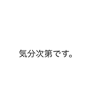 信用できない言葉だょ（個別スタンプ：10）