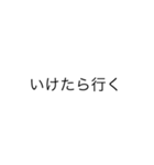 信用できない言葉だょ（個別スタンプ：11）