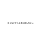 信用できない言葉だょ（個別スタンプ：13）