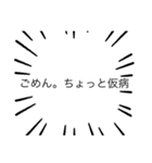 信用できない言葉だょ（個別スタンプ：20）