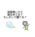 日常会話に割り込める2（個別スタンプ：7）