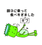 カッパの歩朗 Basic（個別スタンプ：40）