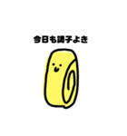 だしまきたまごっ（個別スタンプ：3）