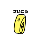 だしまきたまごっ（個別スタンプ：11）