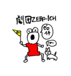 劇団ZERO-ICH   公式ゼロイチくんスタンプ2（個別スタンプ：13）