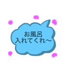 ダンナへスタンプ（個別スタンプ：2）