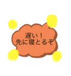 ダンナへスタンプ（個別スタンプ：3）