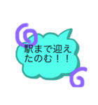 ダンナへスタンプ（個別スタンプ：7）