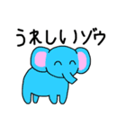 サファリパーク2（個別スタンプ：3）