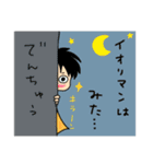 イオリマン（個別スタンプ：13）