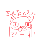 にゃんにゃんまる2（個別スタンプ：2）