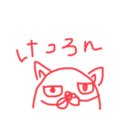 にゃんにゃんまる2（個別スタンプ：4）
